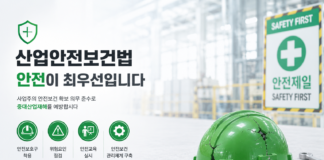 사업장 산업재해율 조사 산업안전