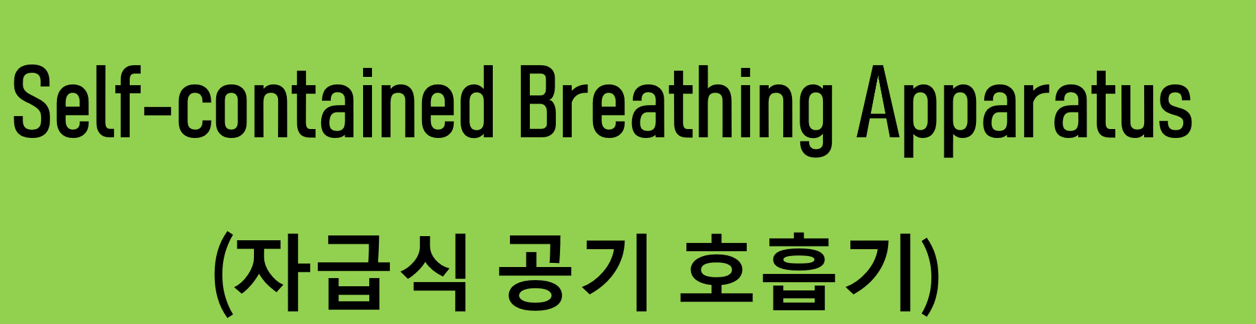 SCBA