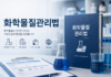 안전진단 세부내용 안전진단