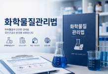 안전진단 세부내용 안전진단