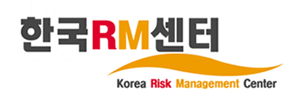 한국위험관리센터