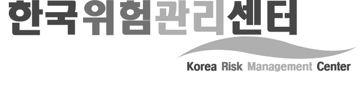 한국위험관리센터