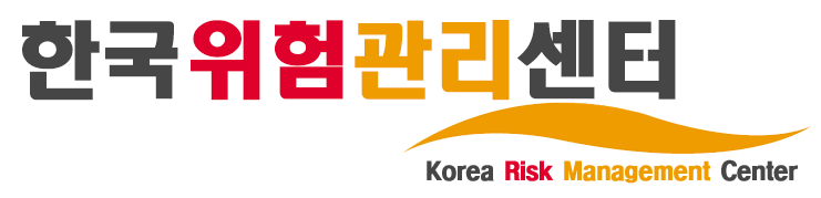 한국위험관리센터
