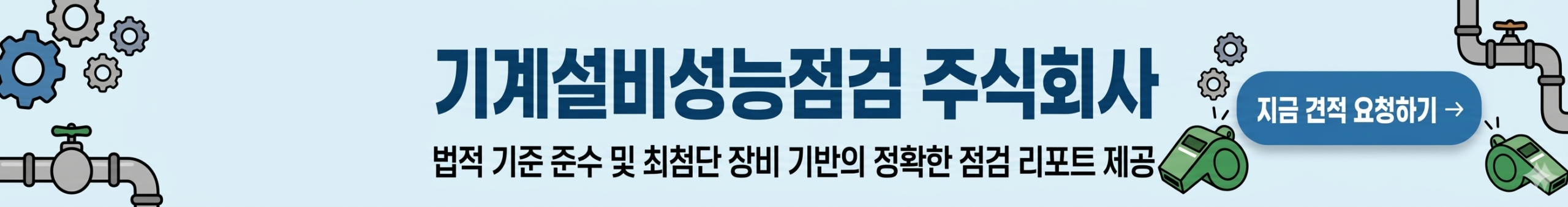 Google search engine